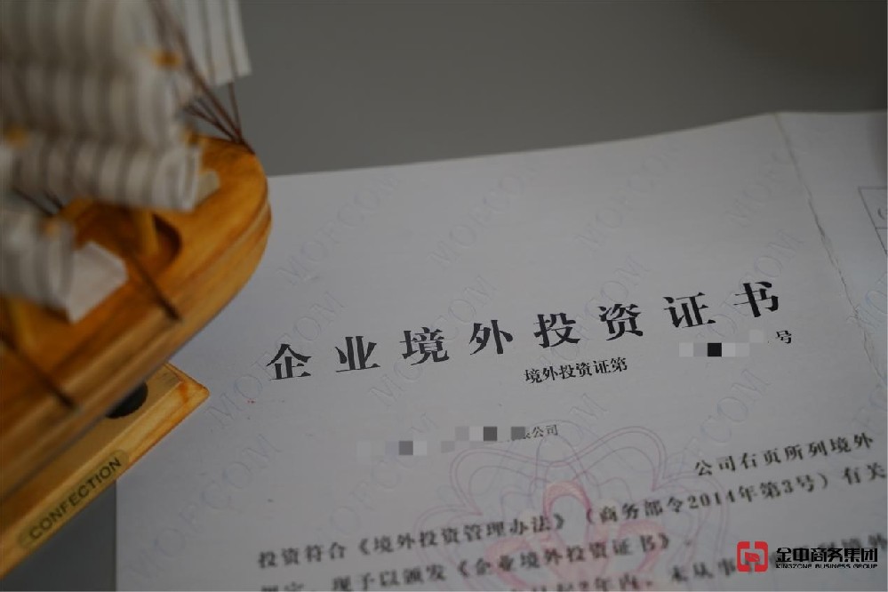 辦理ODI備案登記需要哪些資料？